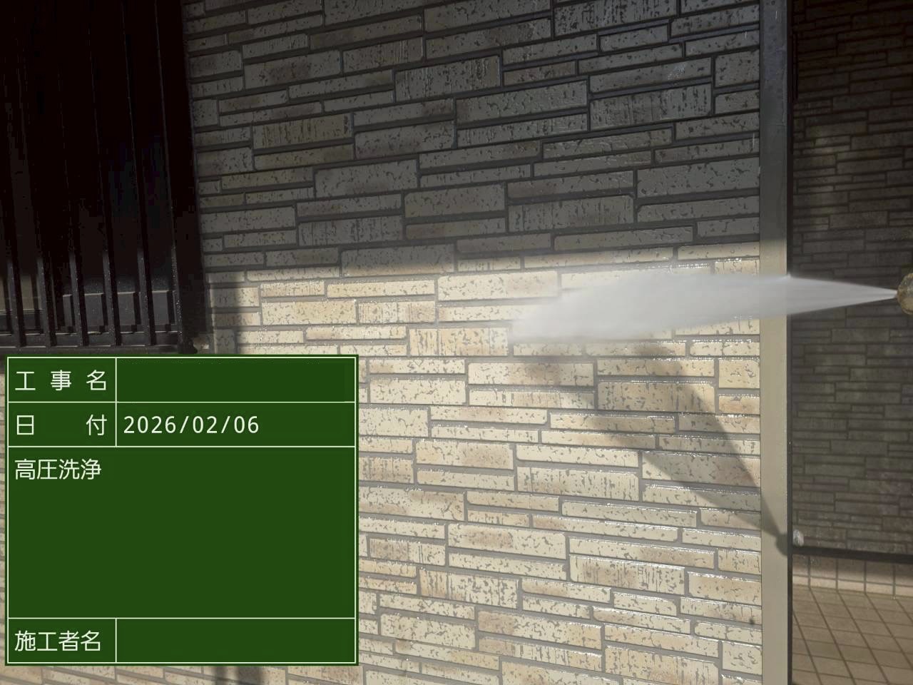 石目調サイディングを高圧洗浄